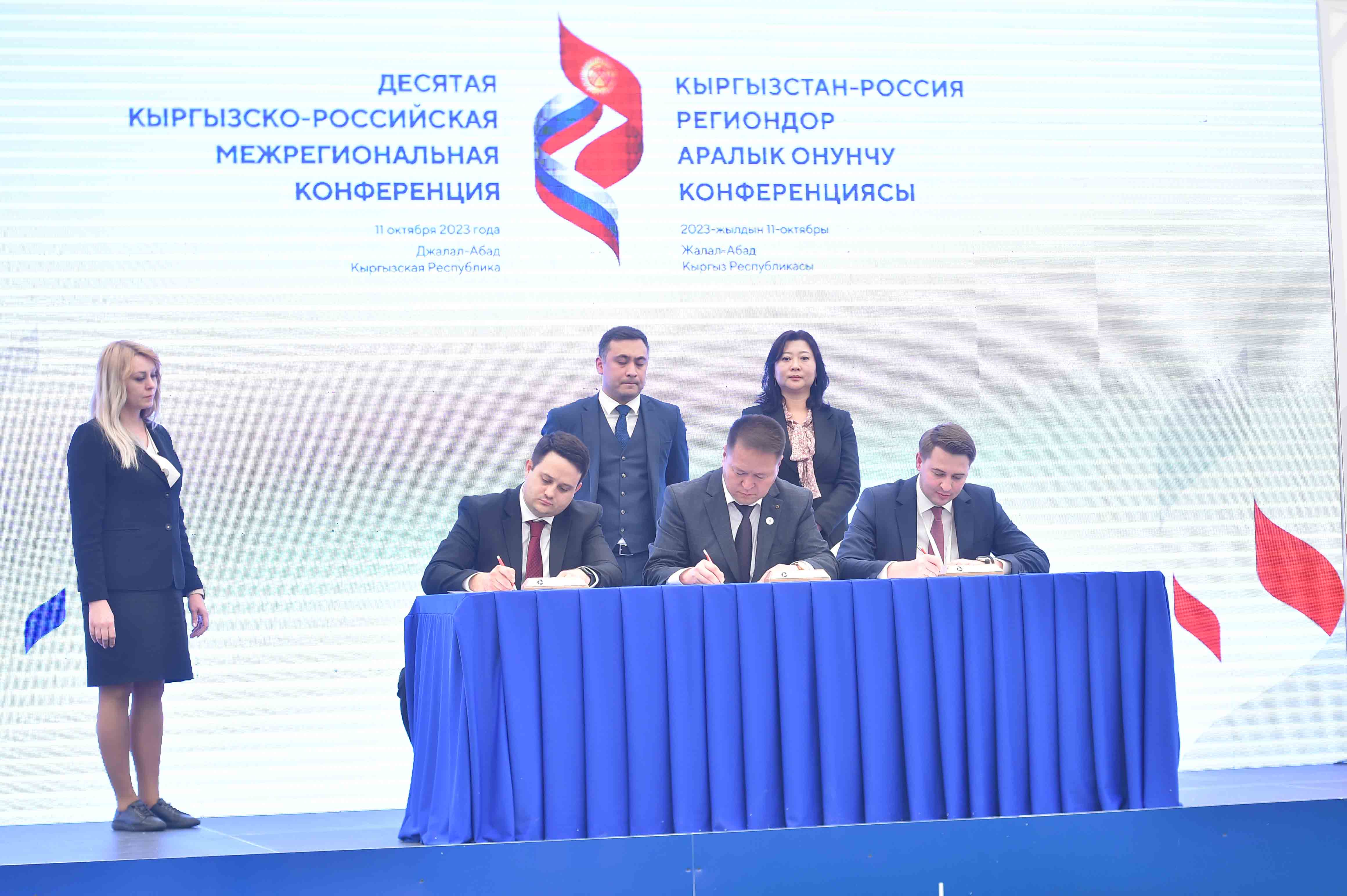 10th-anniversary Kyrgyz-Russian conference yields $3.5bn in economic agreements, strengthening bilateral ties 